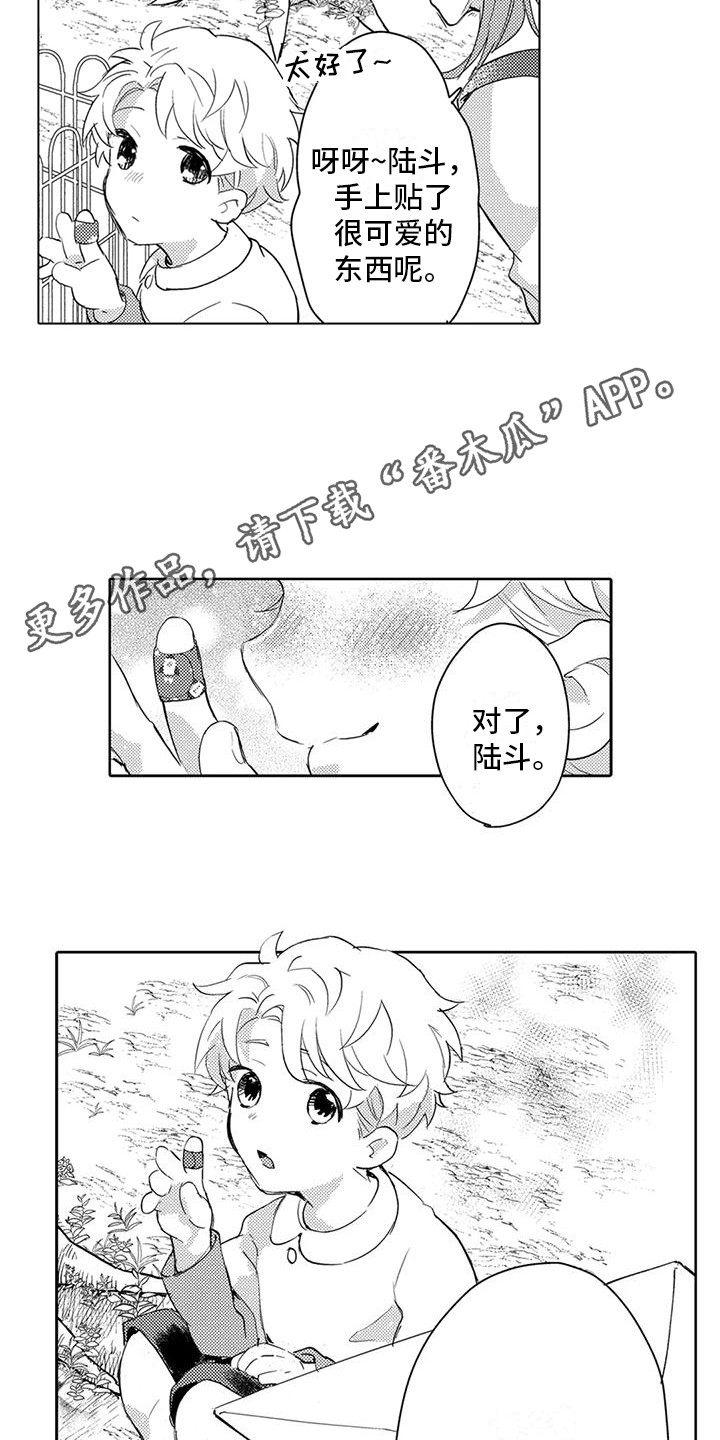问题事务所漫画,第28章：变化2图