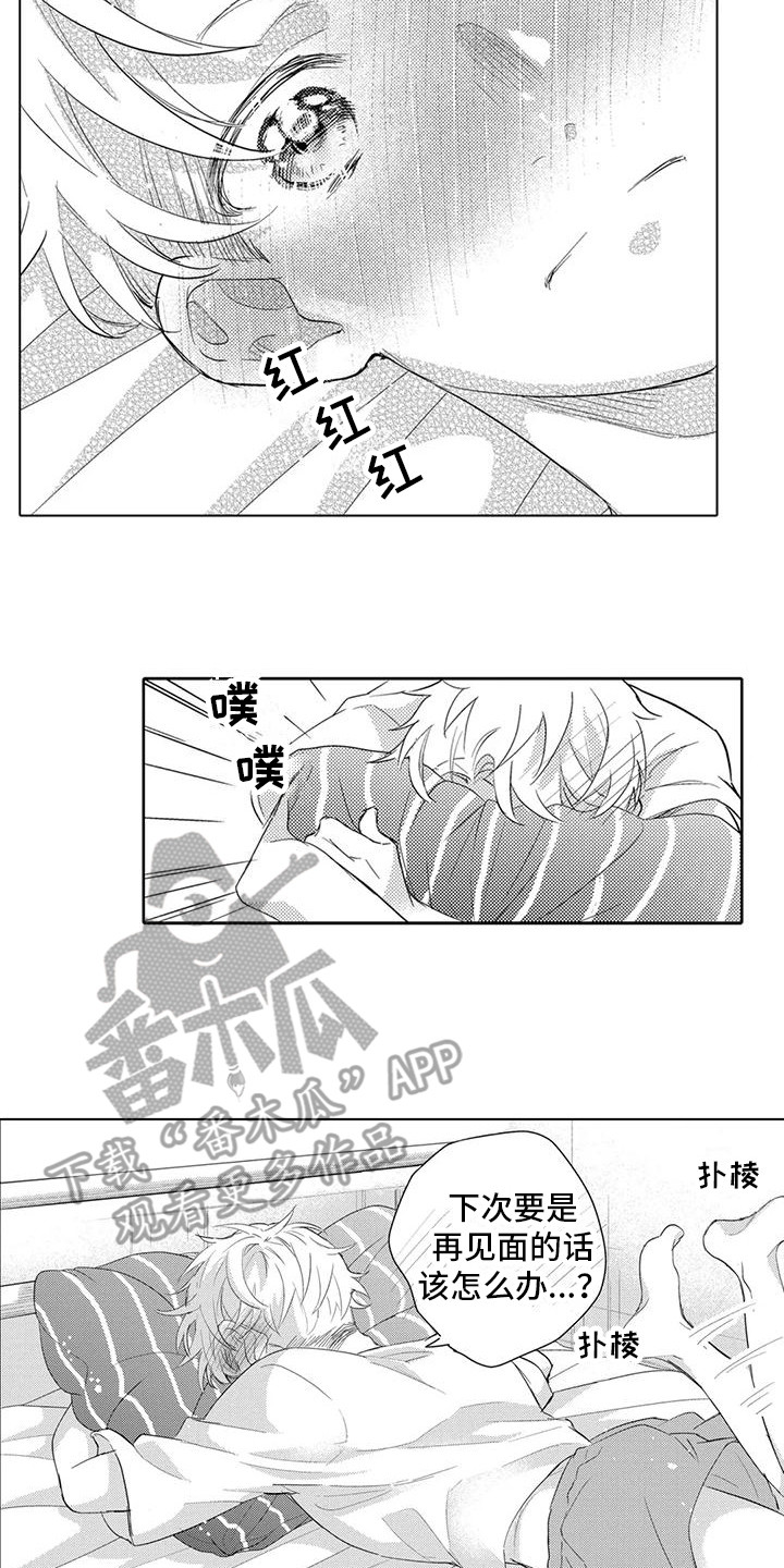 问题事务所漫画,第12章：名字2图