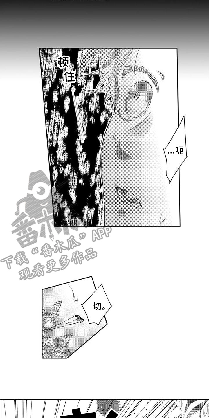 问题事务所漫画,第15章：突发状况2图