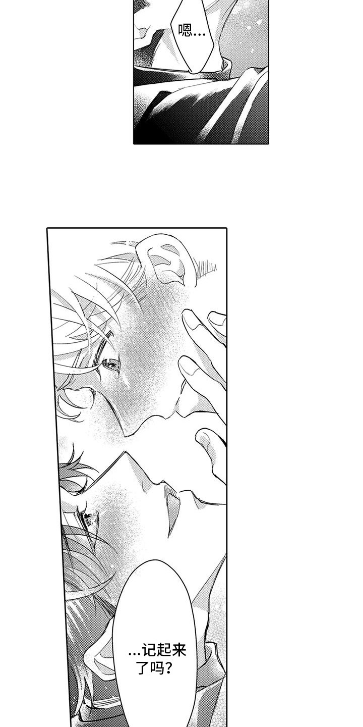 问题事务所漫画,第32章：心意1图