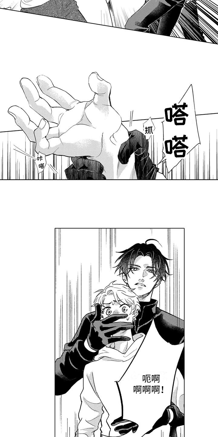 问题事务所漫画,第23章：觉悟1图