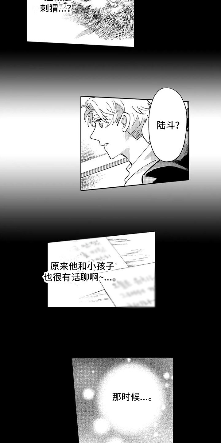 问题事务所漫画,第25章：回忆1图