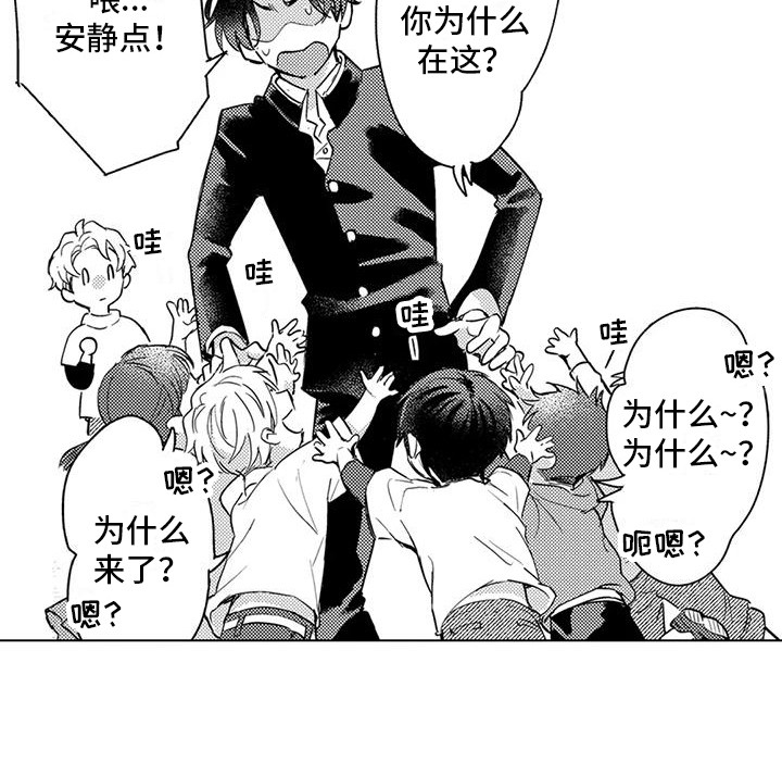 问题事务所漫画,第26章：保密义务1图