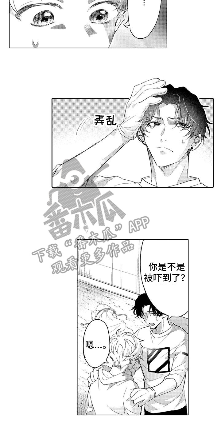 问题事务所漫画,第16章：虚惊一场2图