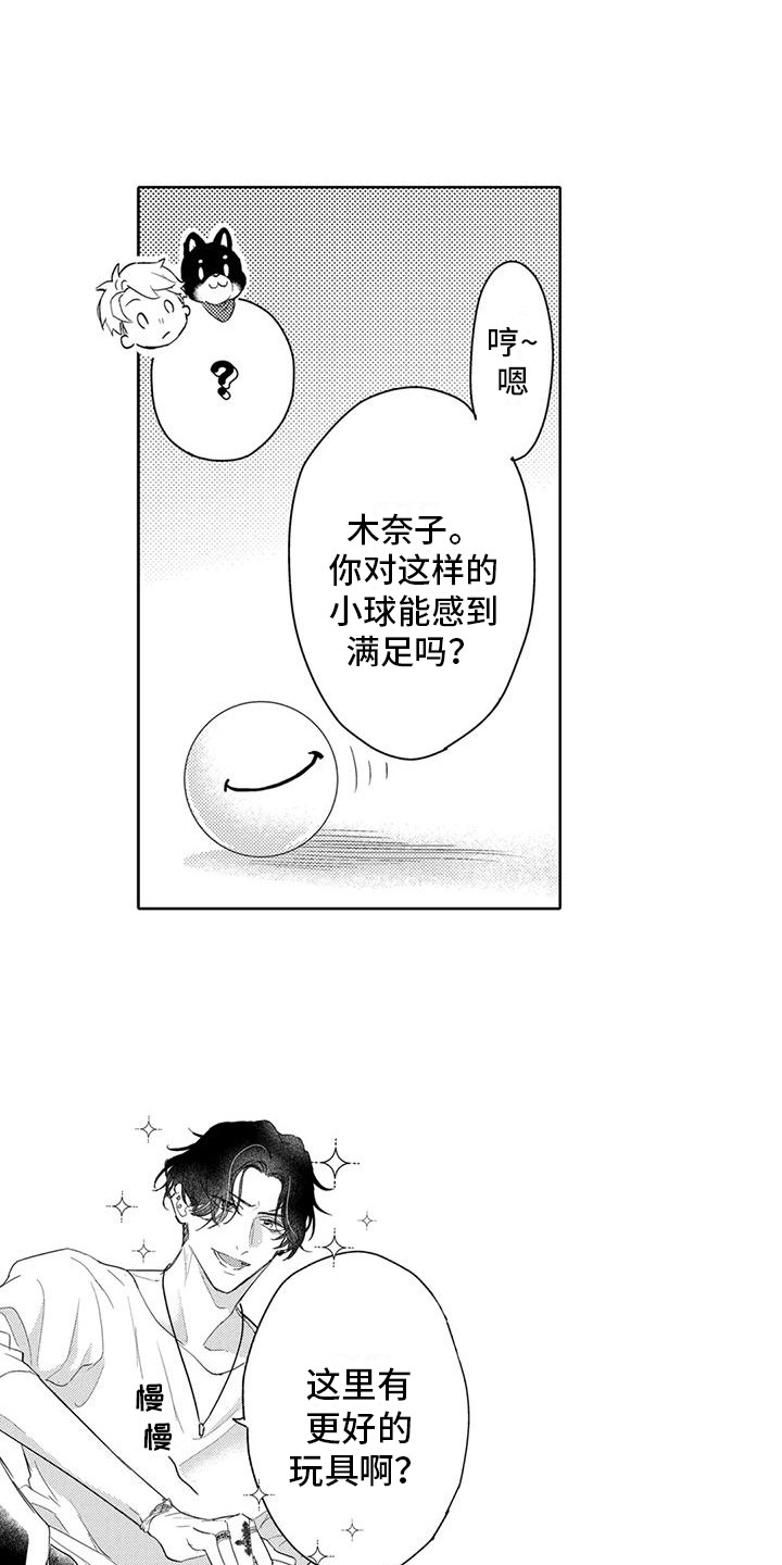 问题事务所漫画,第8章：没精神1图