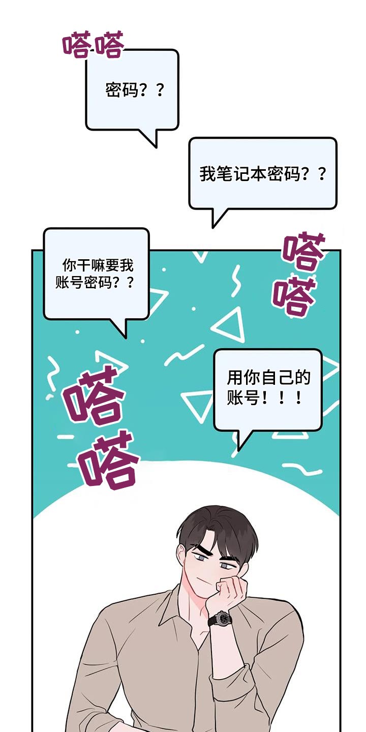 禁止越线漫画,第61章：密码1图