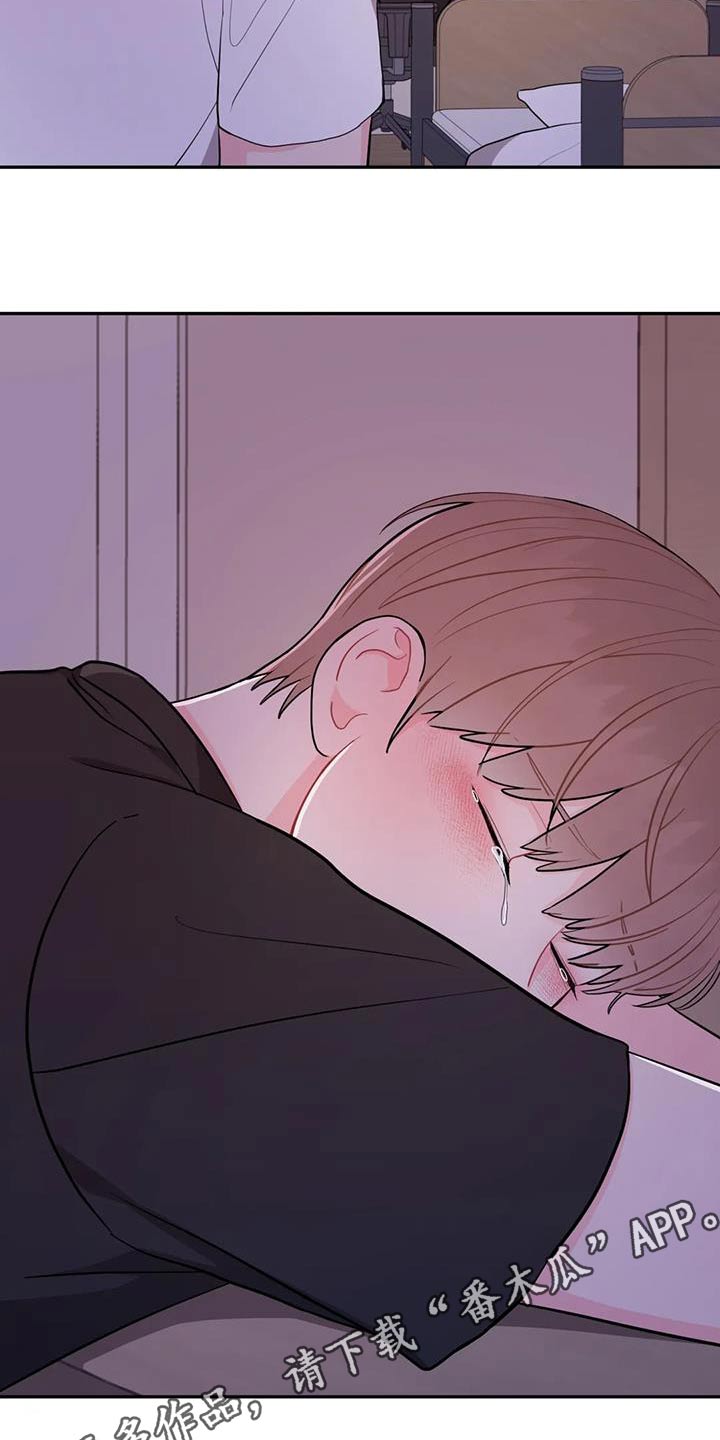 禁止越线漫画,第43章：生气2图