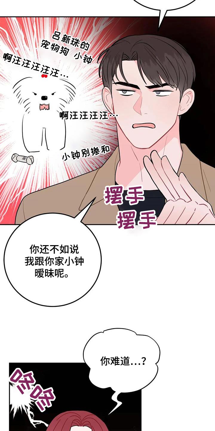 禁止越线漫画,第47章：维持1图