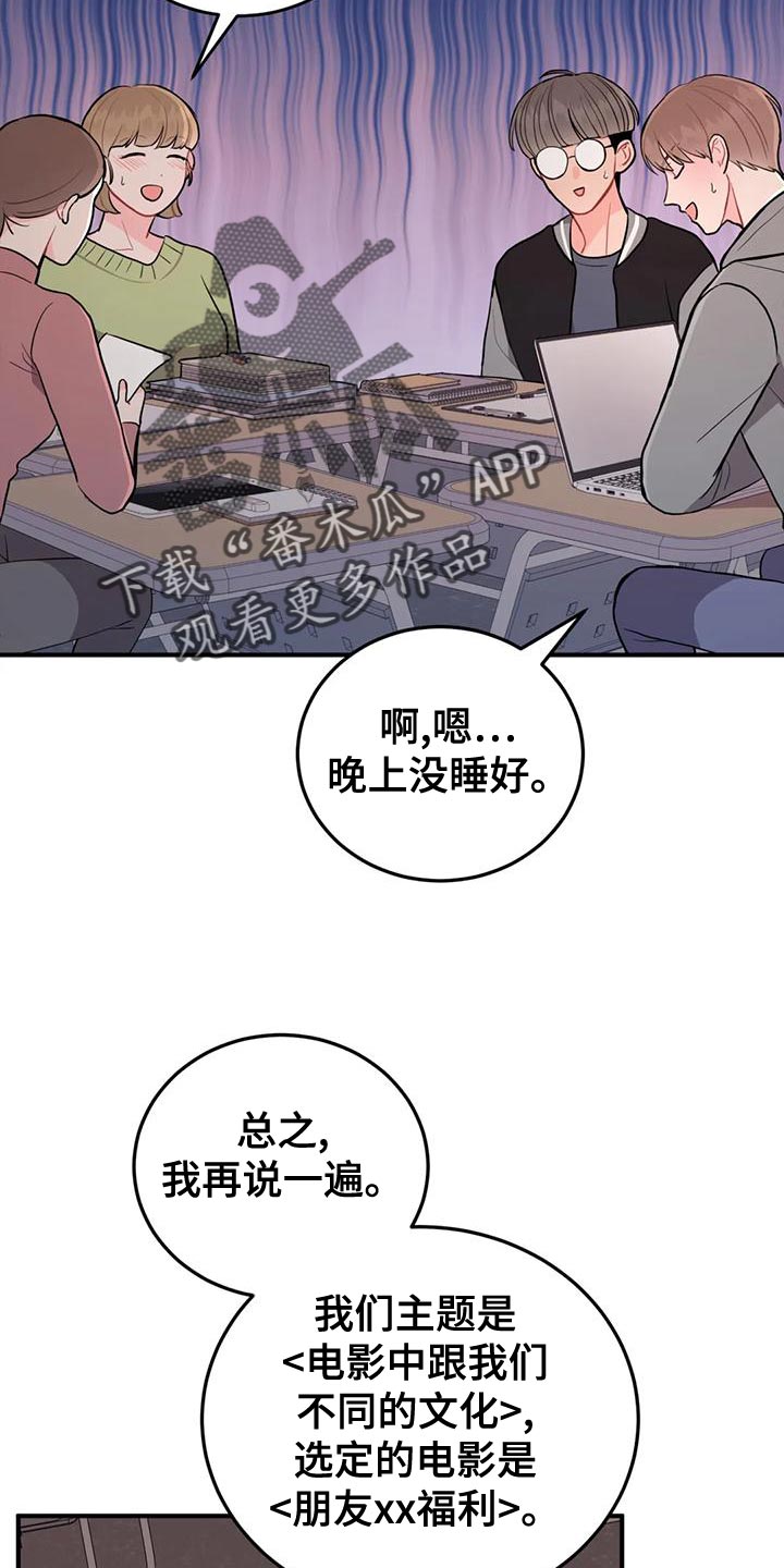 禁止越线图案漫画,第29章：很有名的网红2图