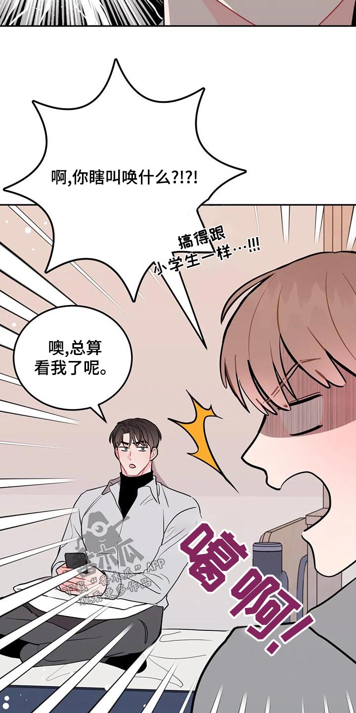 禁止越线文案漫画,第31章：各取所需2图