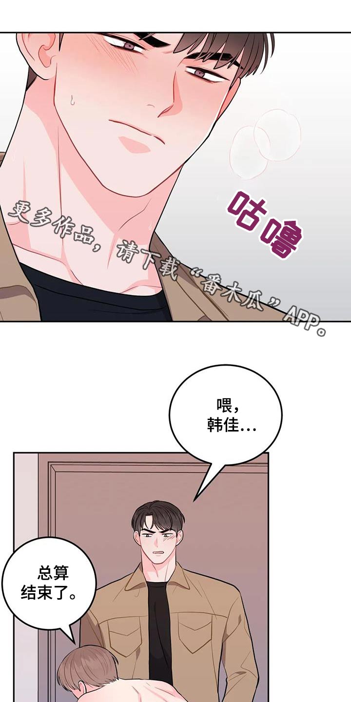 禁止越线漫画,第52章：人品1图