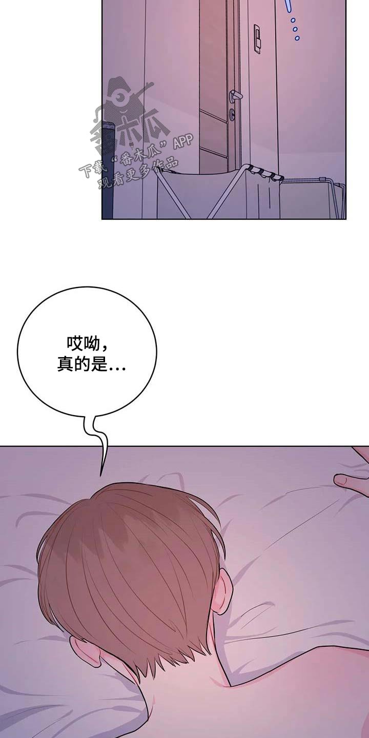 禁止越过标志漫画,第71章：我帮你1图