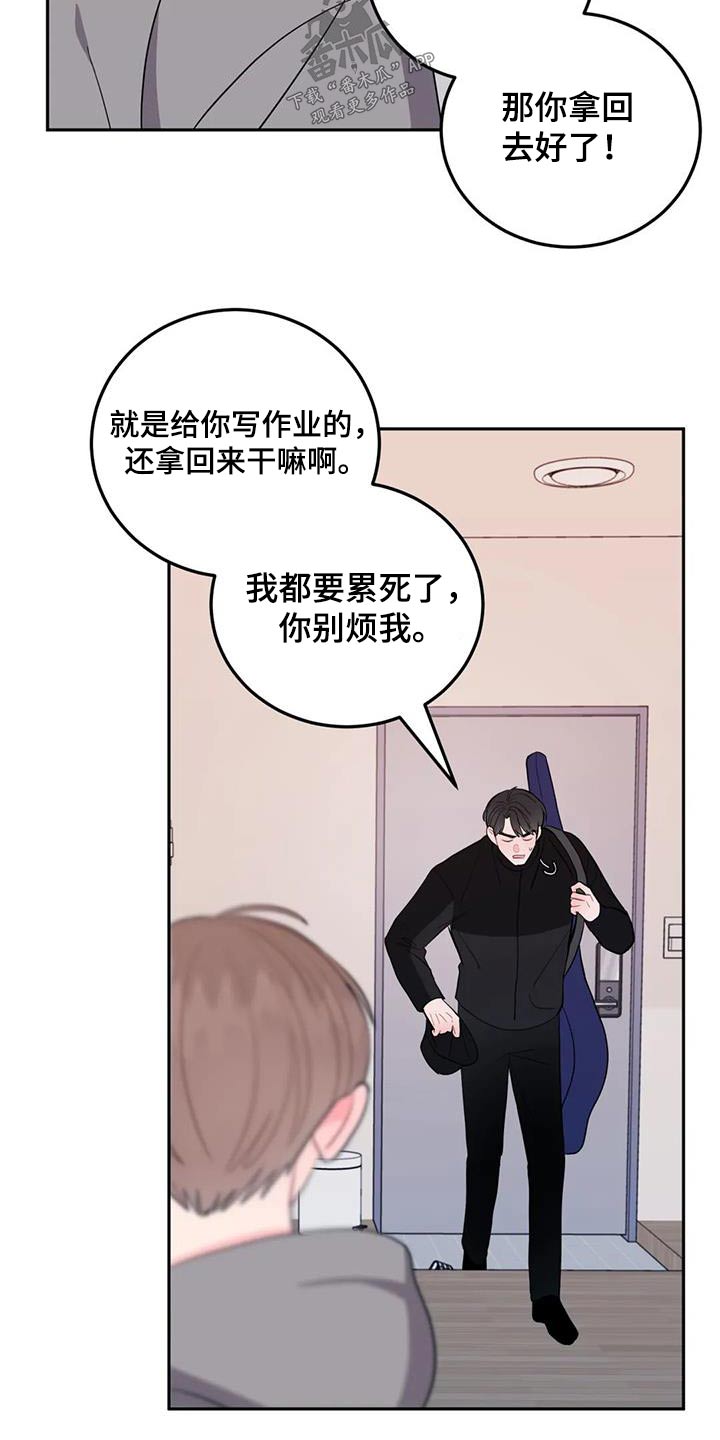 禁止越线漫画,第45章：不是故意1图