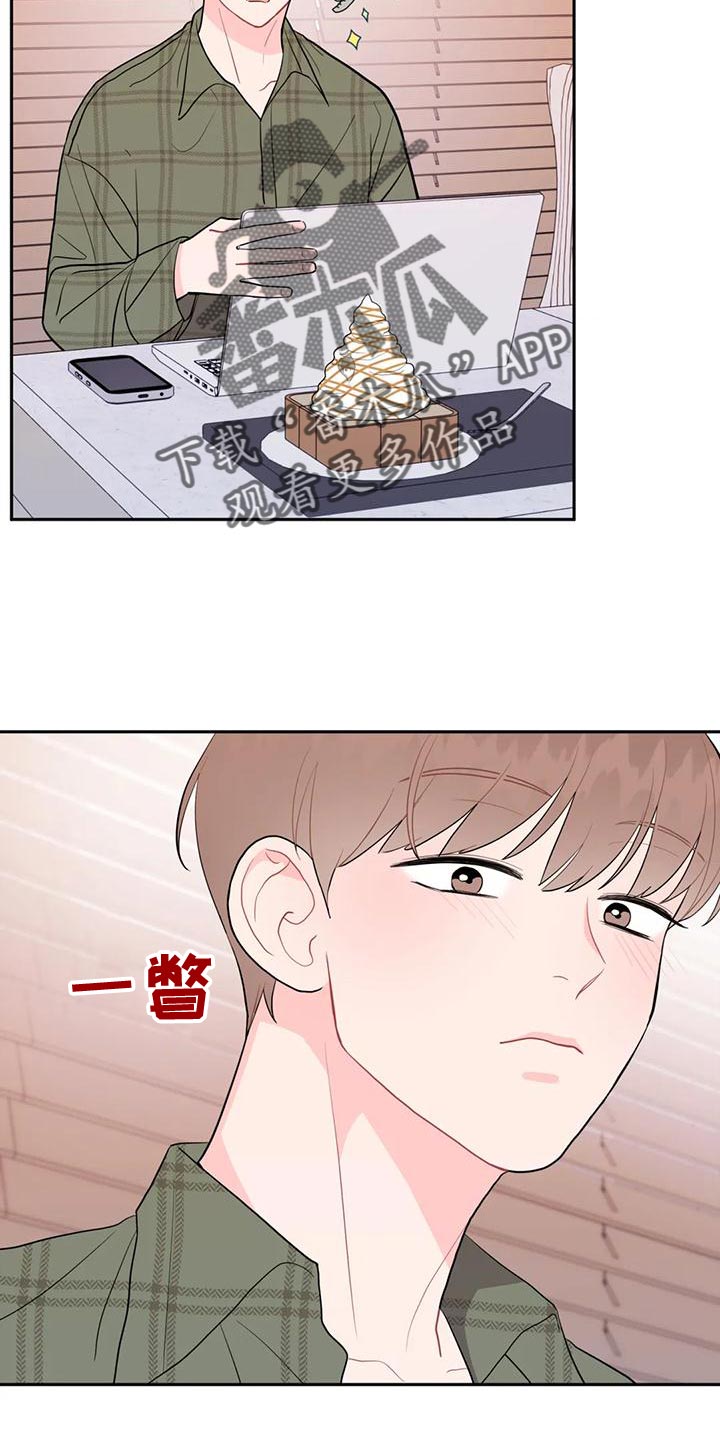 禁止停车漫画,第24章：生气2图