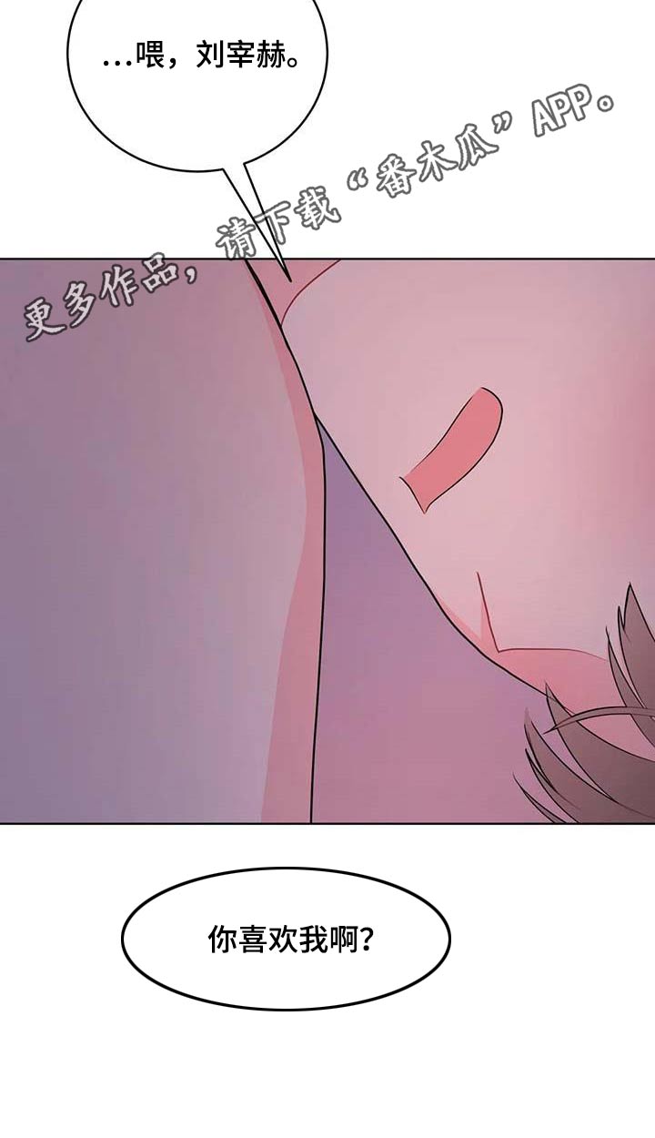 禁止越线漫画,第71章：我帮你1图
