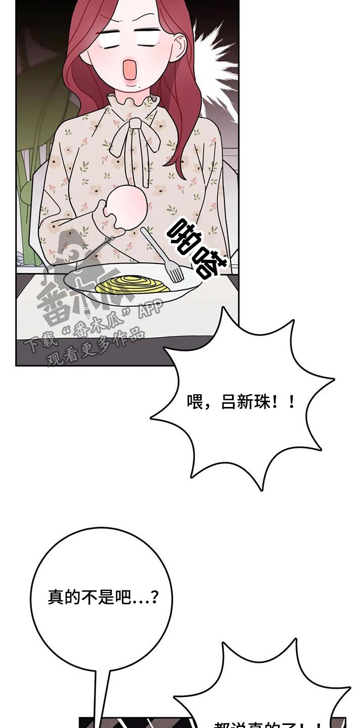 禁止越线漫画,第47章：维持2图