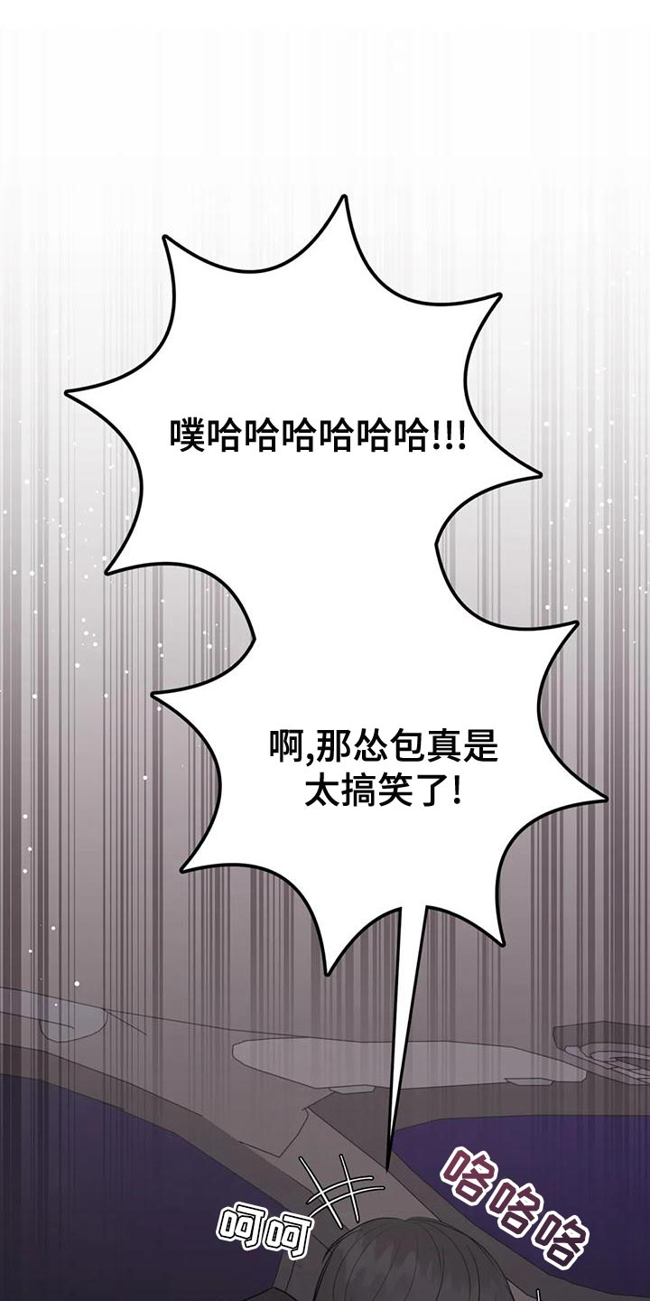 禁止拼音漫画,第26章：问题所在1图