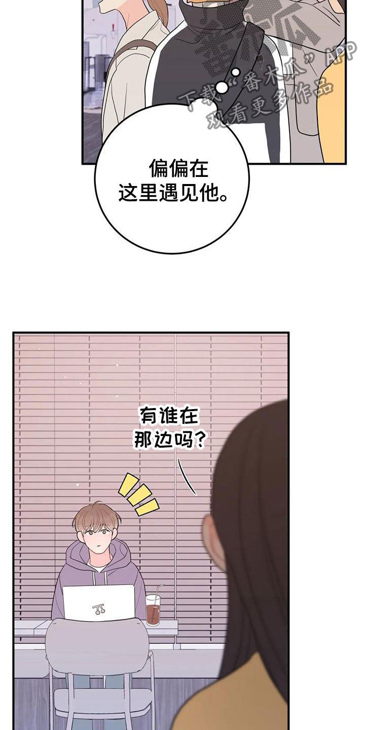 禁止越线图案漫画,第20章：大获全胜2图