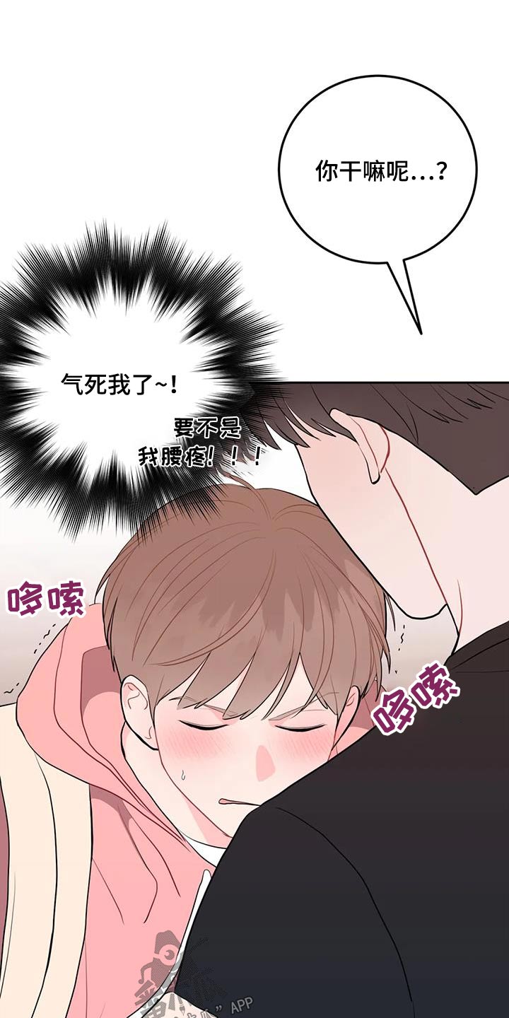 禁止越过的标志是什么颜色漫画,第64章：检查2图