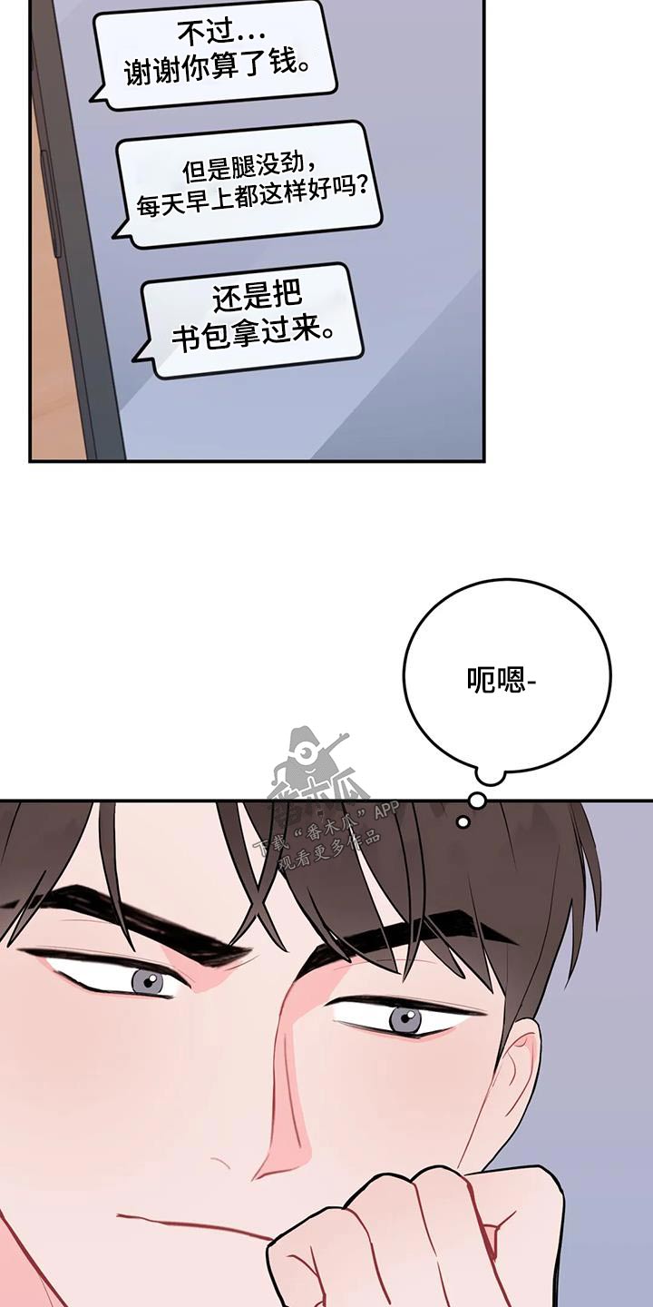 禁止越线漫画,第61章：密码1图