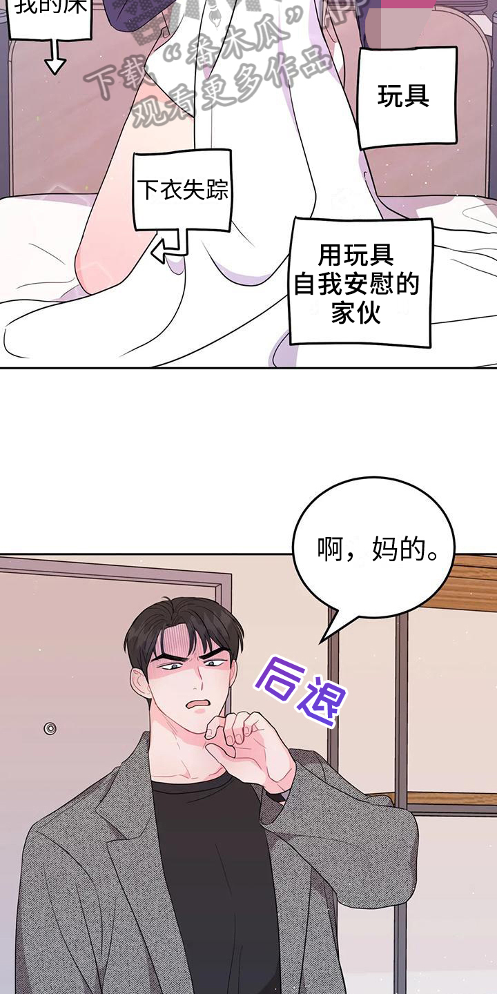 为什么禁止越诉漫画,第5章：理由1图