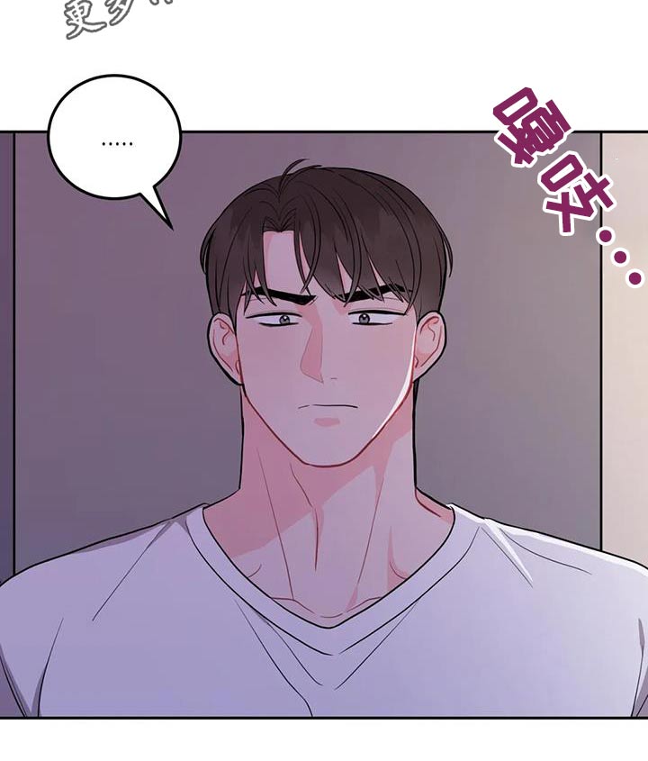 禁止越线漫画,第43章：生气1图