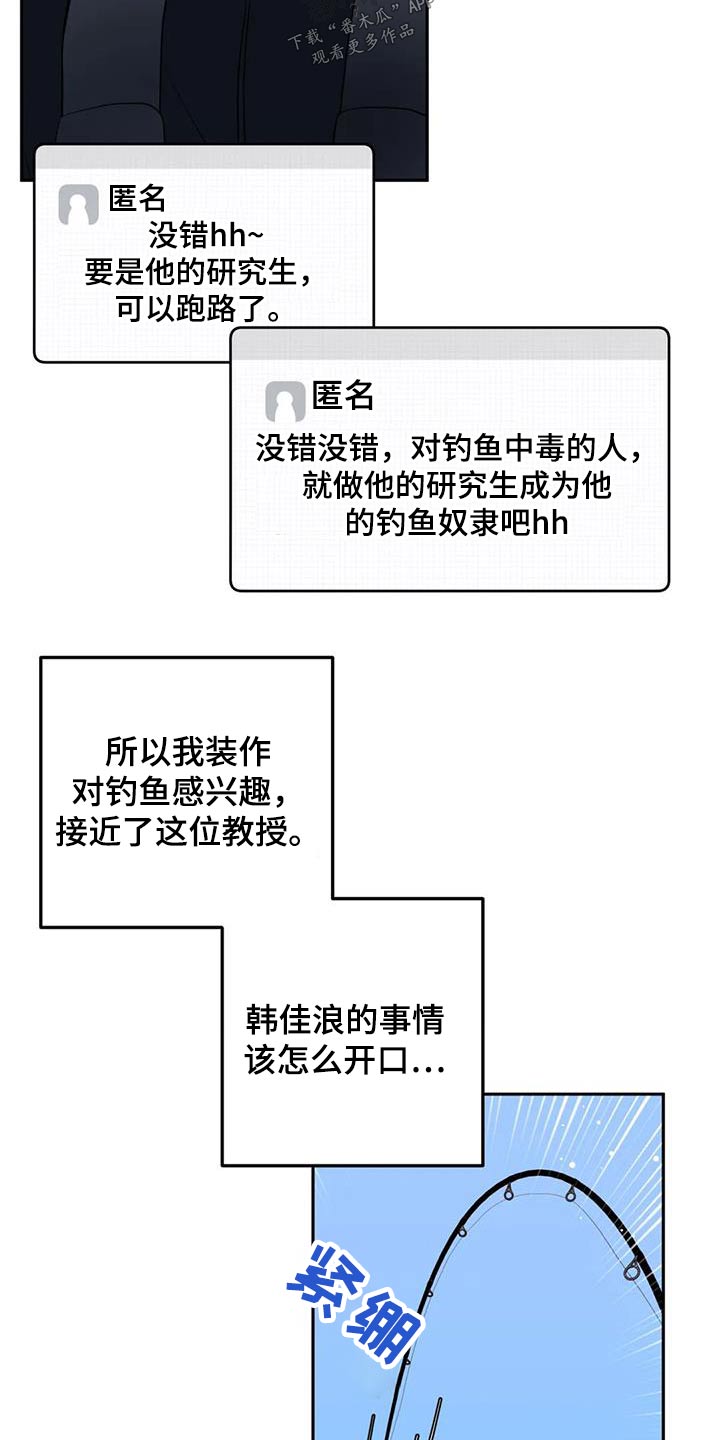 禁止越线停车是什么意思漫画,第45章：不是故意1图