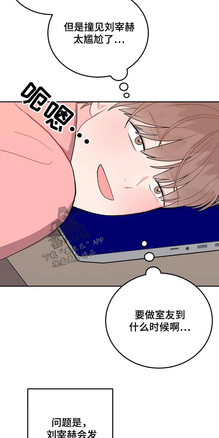 禁止越线漫画,第53章：抱歉1图