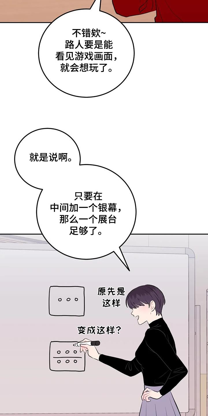 禁止越线漫画,第66章：赞助1图