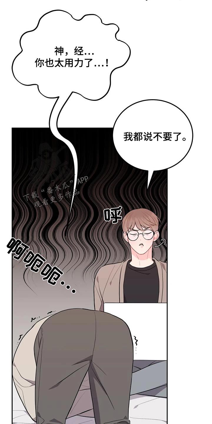 禁止越线漫画,第39章：太狠了2图