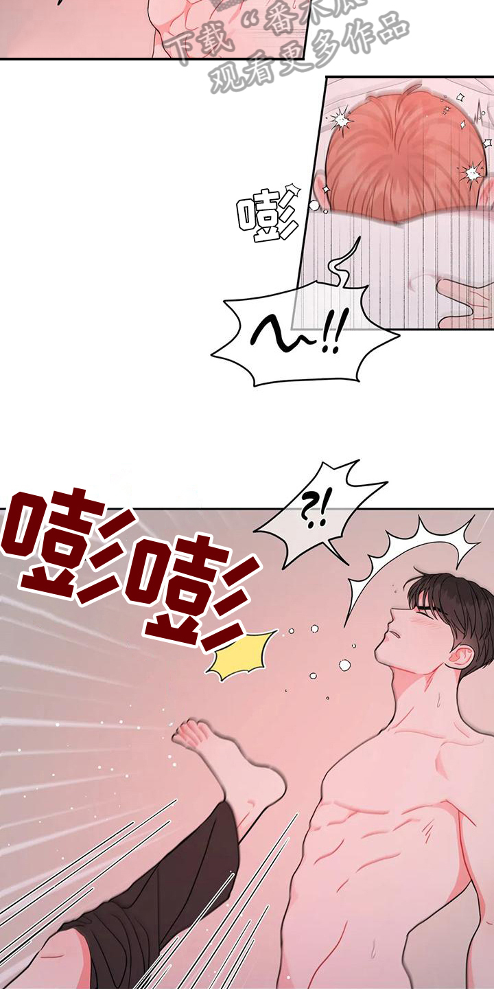 禁止越线漫画,第17章：节奏1图