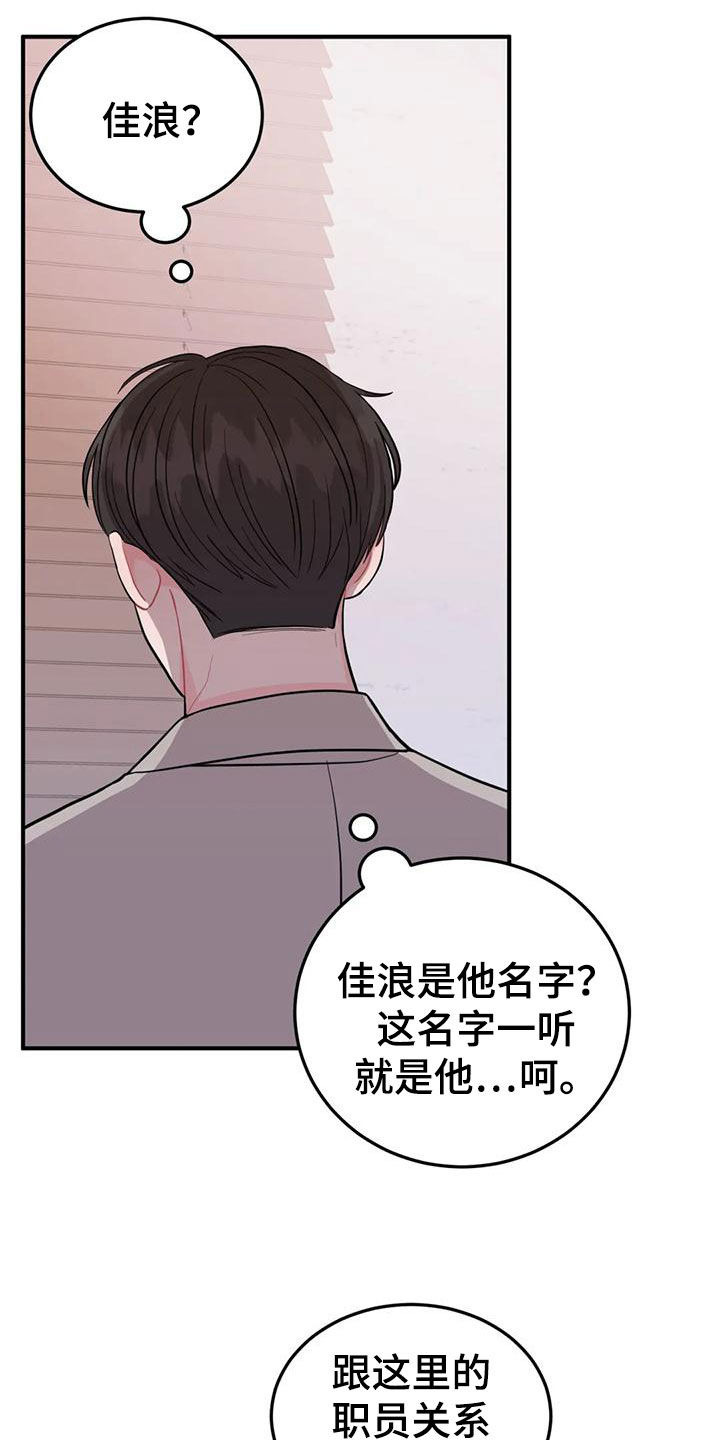 禁止越线漫画,第20章：大获全胜2图