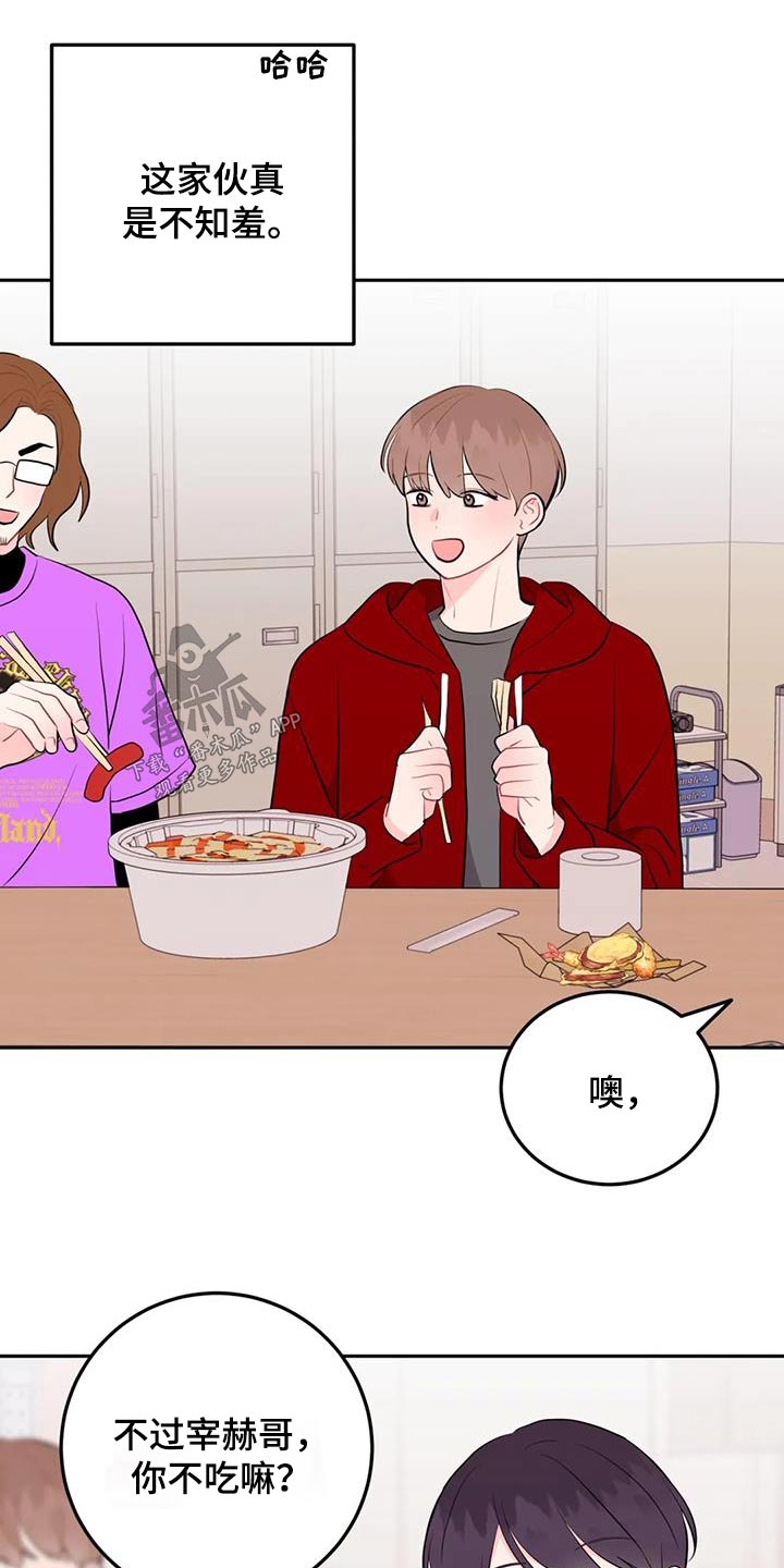 禁止越线漫画,第67章：很可爱 1图