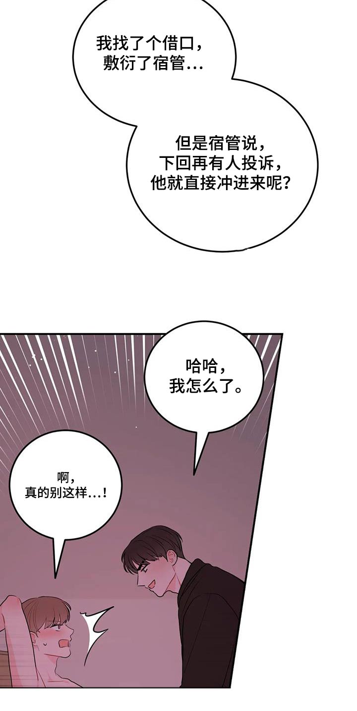 禁止越过的标志是什么颜色漫画,第70章：住手1图