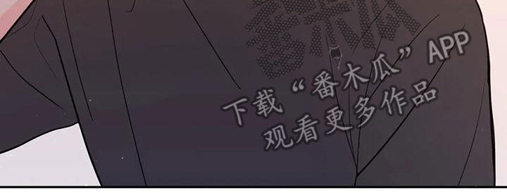 禁止越线漫画,第19章：一箭双雕2图
