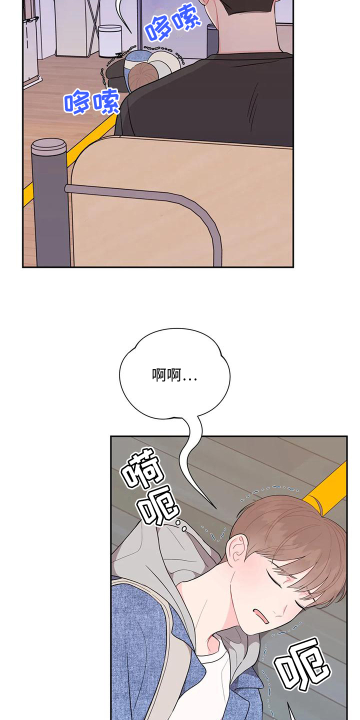 禁止越线停车的标语漫画,第13章：醉酒1图