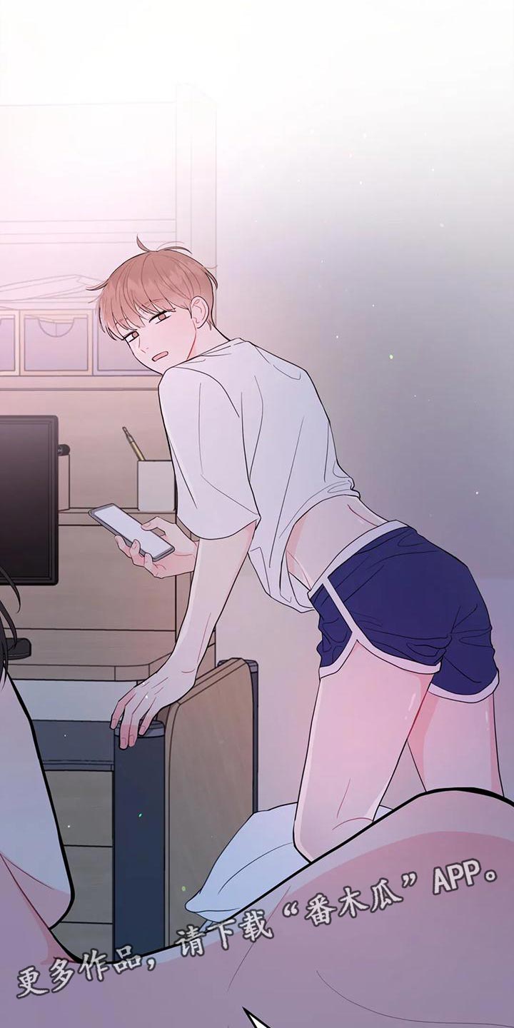 禁止越线漫画,第22章：完美条件1图