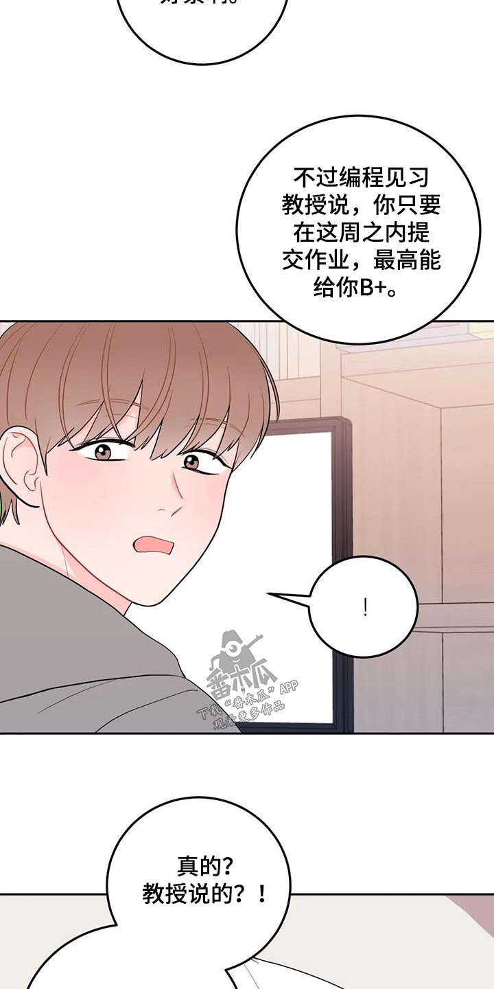 禁止越线漫画,第45章：不是故意1图