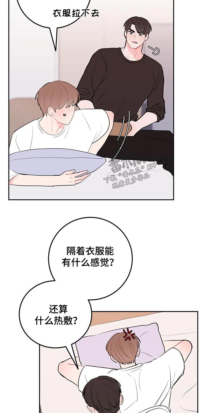 为什么禁止越诉漫画,第64章：检查1图