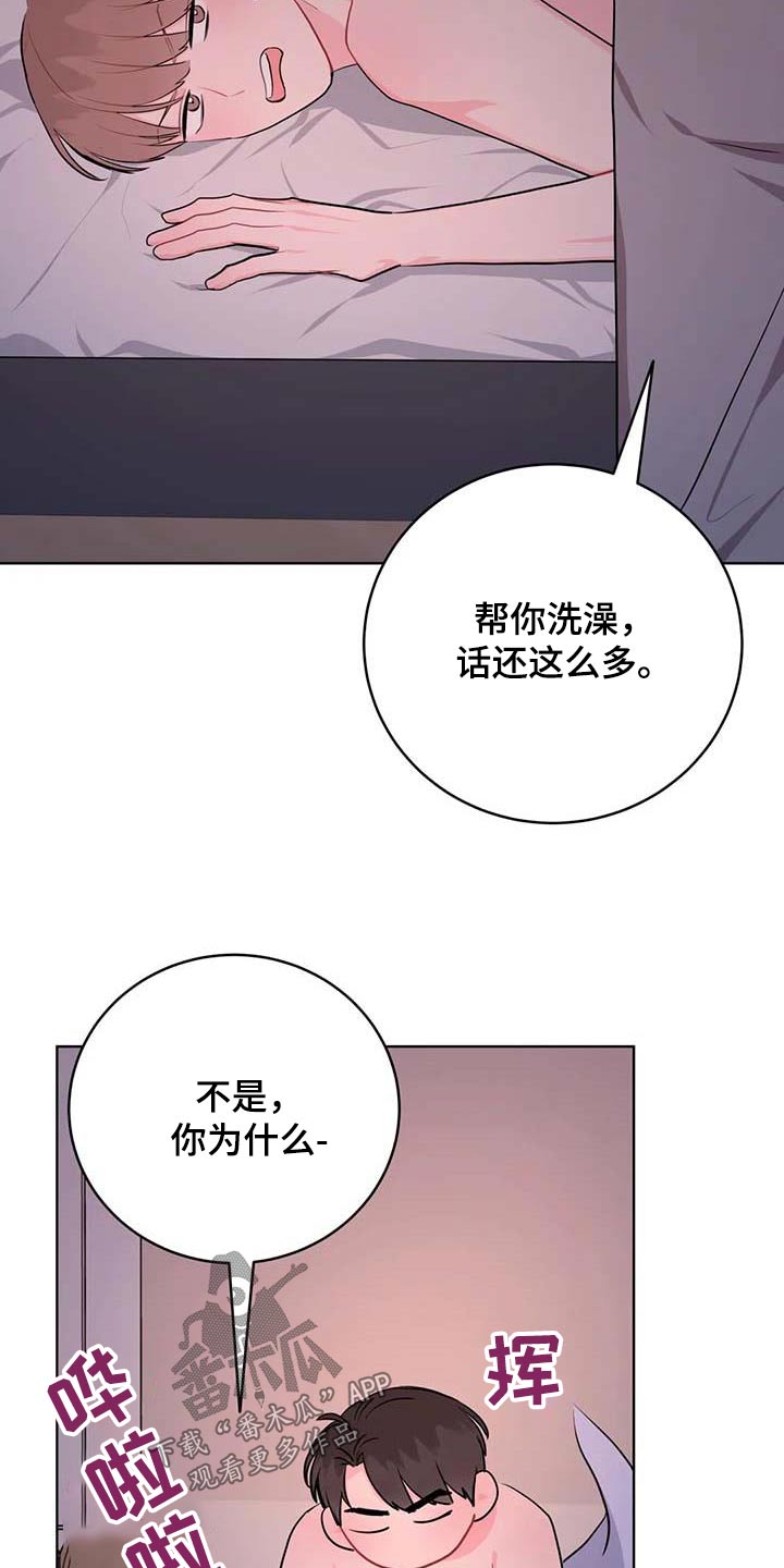 禁止越线漫画,第71章：我帮你1图