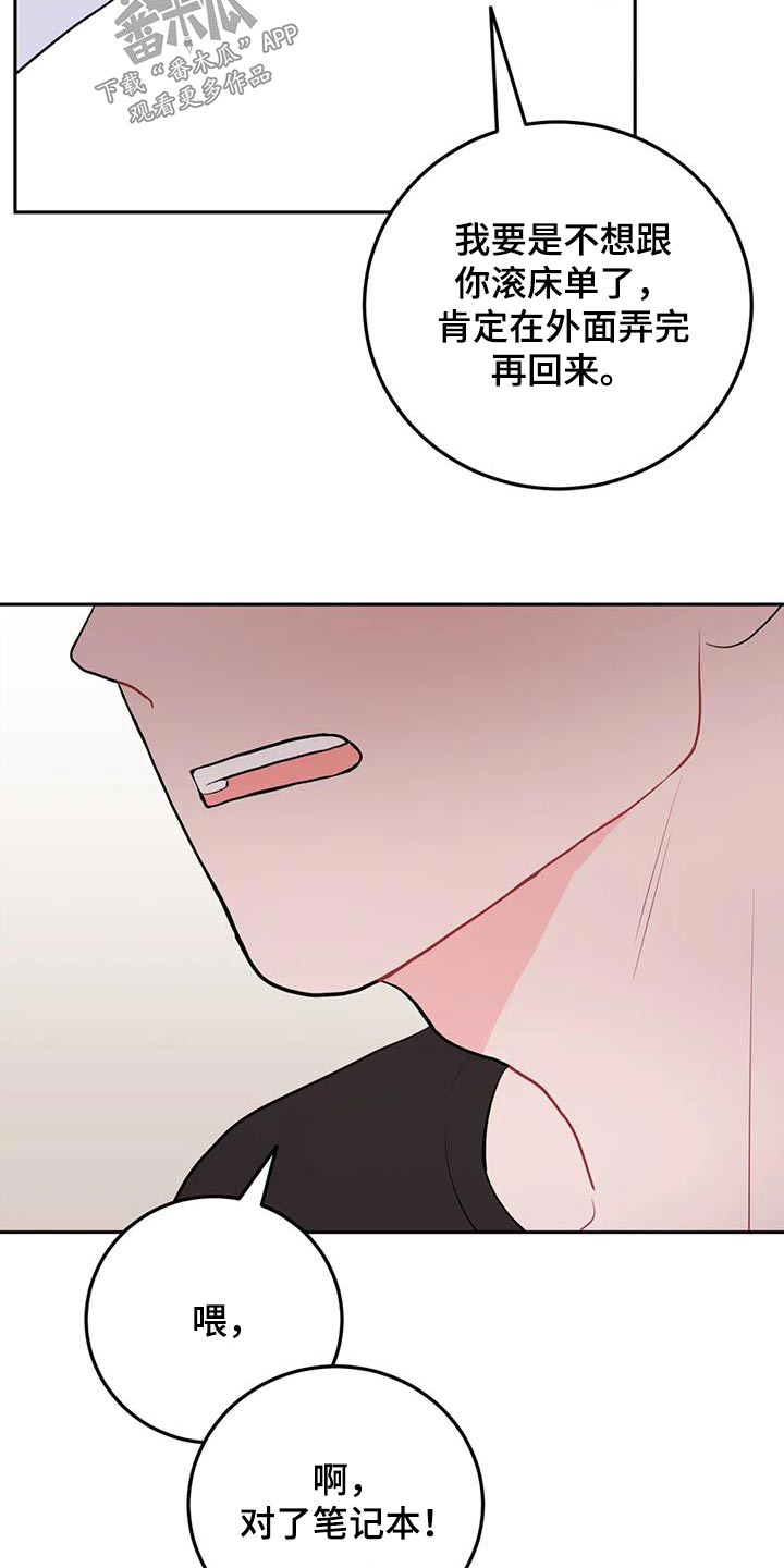 禁止越线漫画,第64章：检查1图