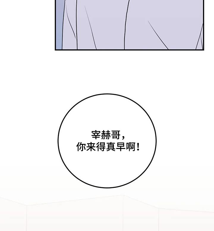 禁止车辆跨越的路标线图漫画,第60章：讨论2图