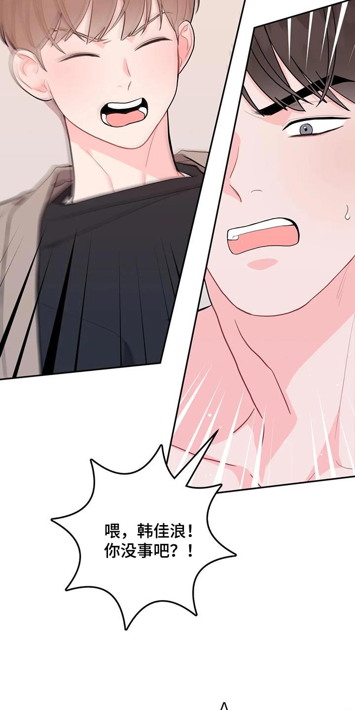 禁止越线超车能压线吗漫画,第41章：我的笔记本1图