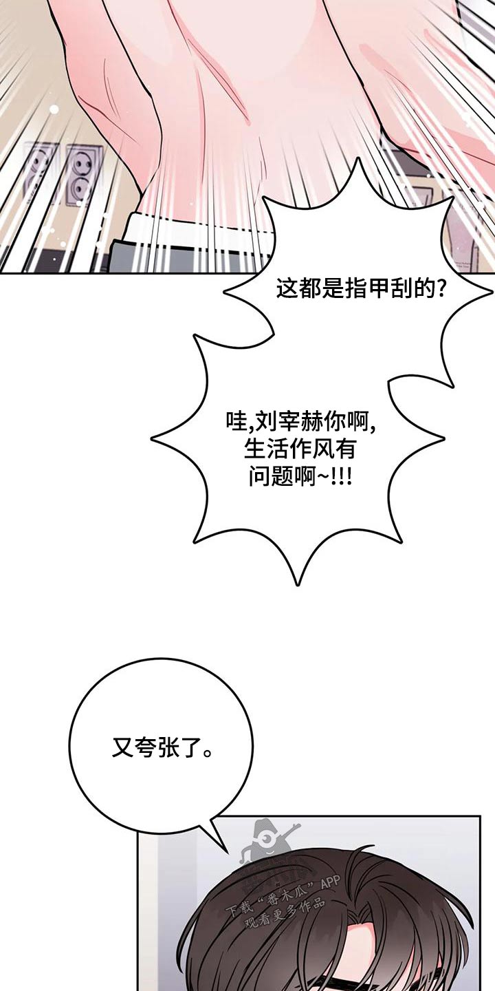 禁止越线是什么意思漫画,第33章：回老家1图