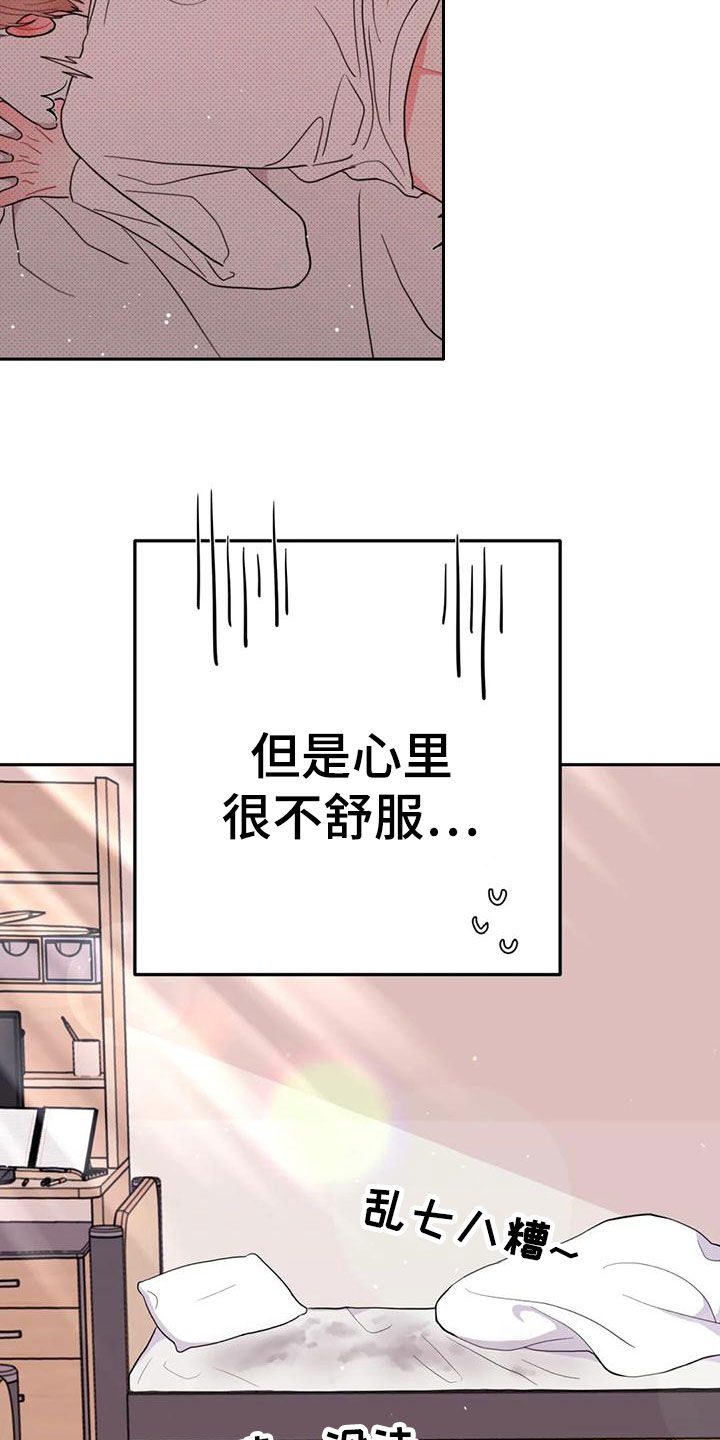 禁止越线车漫画,第19章：一箭双雕2图