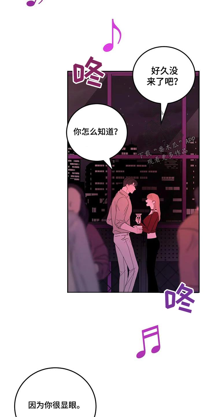 禁止越线文案漫画,第54章：认识2图