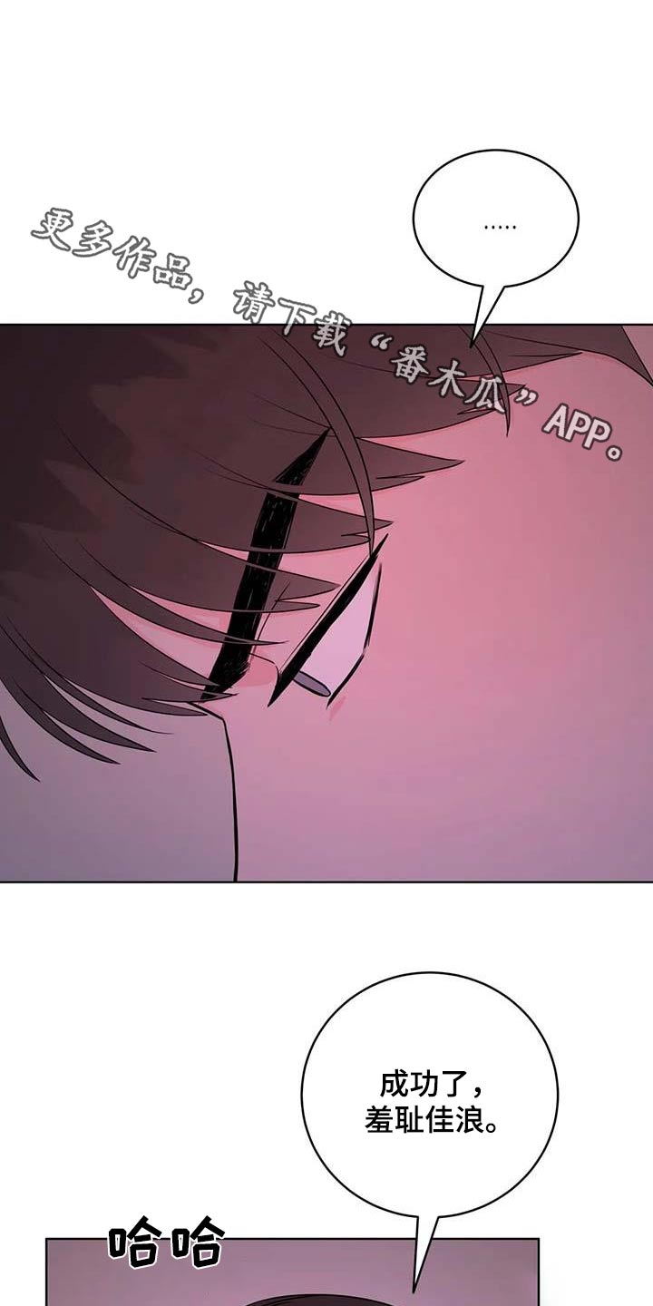 禁止停车漫画,第71章：我帮你1图