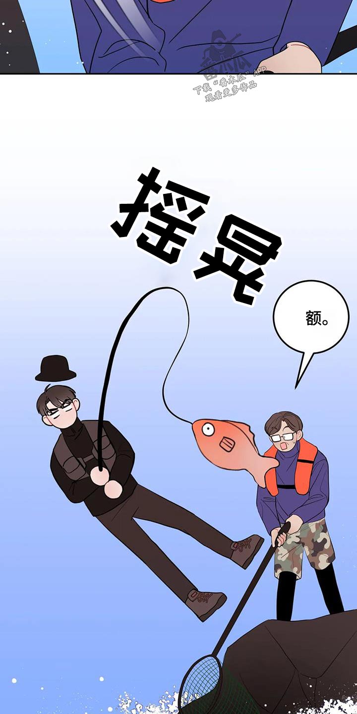 禁止越线车漫画,第45章：不是故意1图