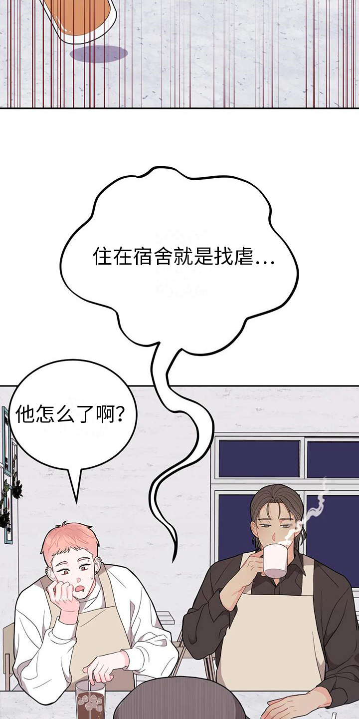 禁止标线行驶是什么意思漫画,第8章：提示1图