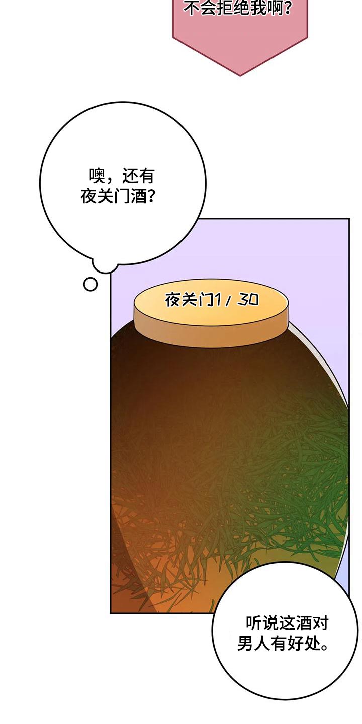 禁止越线漫画,第35章：拿走2图